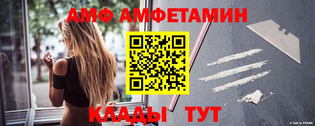 Amphetamine 98% Воткинск