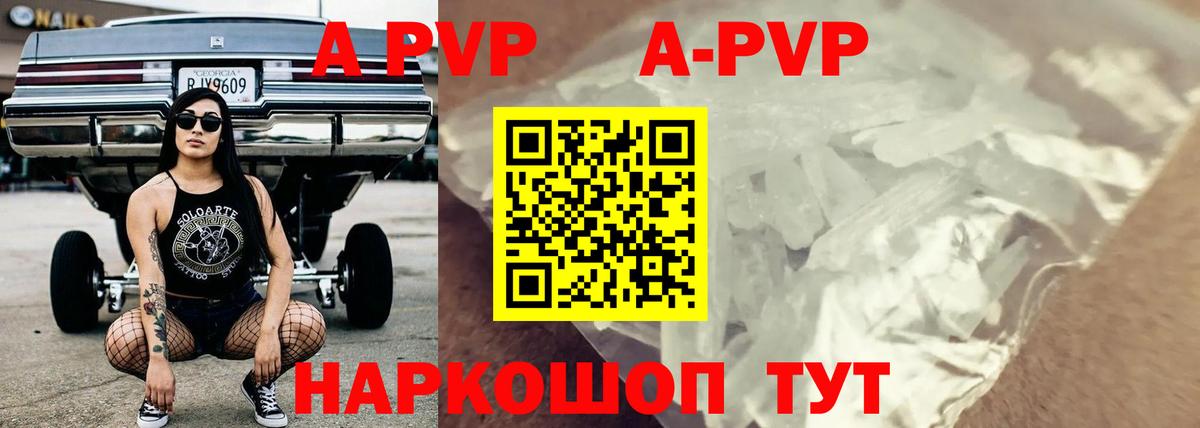 Alpha-PVP мука Воткинск
