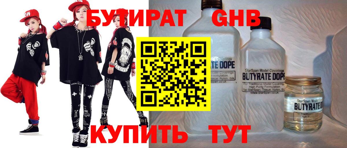 Воткинск  Бутират Butirat  Вход с VPN 