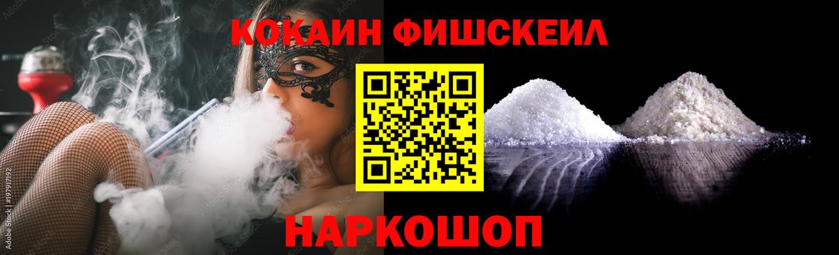 Кокаин 99% Воткинск