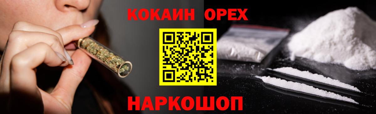 Воткинск  COCAIN VHQ  купить наркоту  Кокаин 99%  Вход с VPN  КОКАИН 