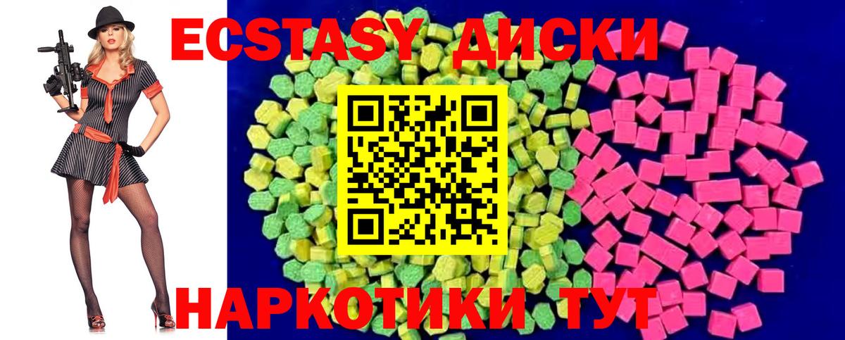 Экстази Дубай Воткинск