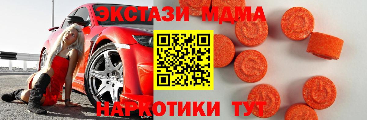 Воткинск  Ecstasy  Экстази таблы  Вход с VPN  Экстази 280 MDMA 