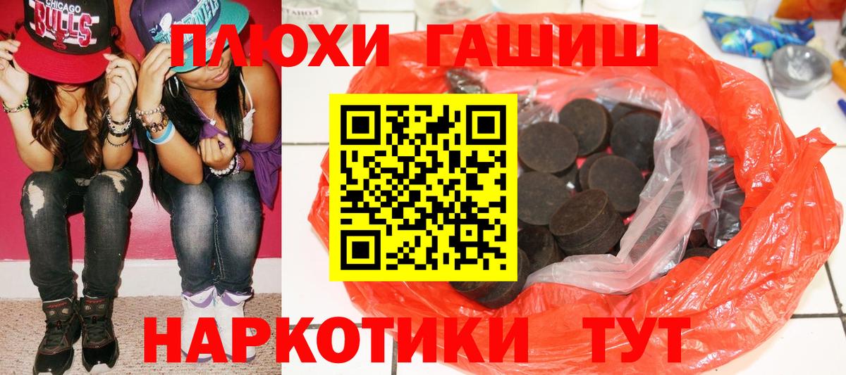 Гашиш индика сатива  Вход с VPN  Воткинск  ГАШ убойный 