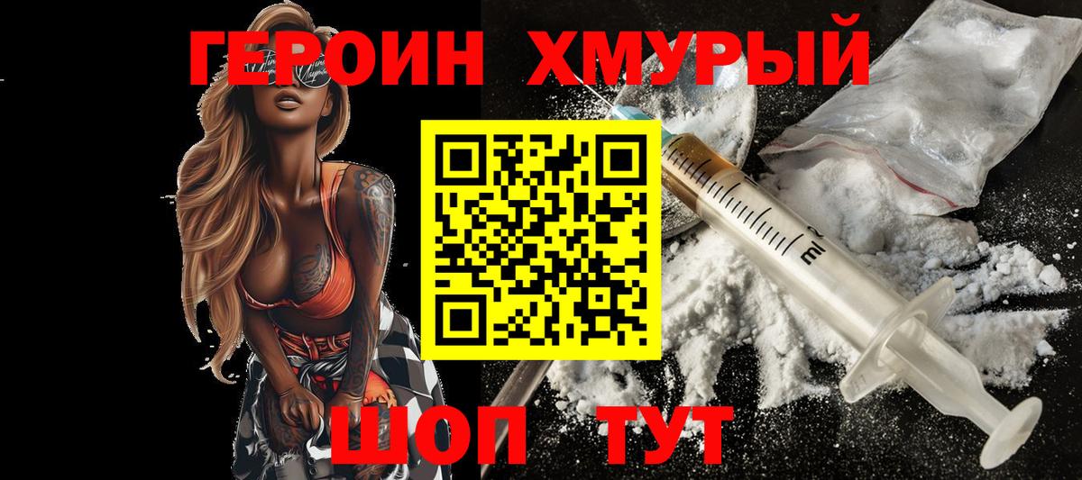 ГЕРОИН Афган Воткинск