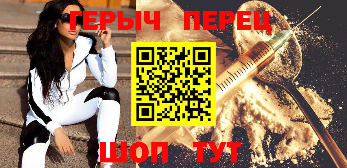 Героин  Героин Афган  Вход с VPN  Воткинск 