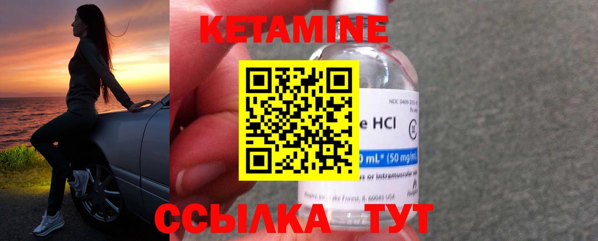 нарко площадка какой сайт  Вход с VPN  Кетамин VHQ  Воткинск  КЕТАМИН ketamine 