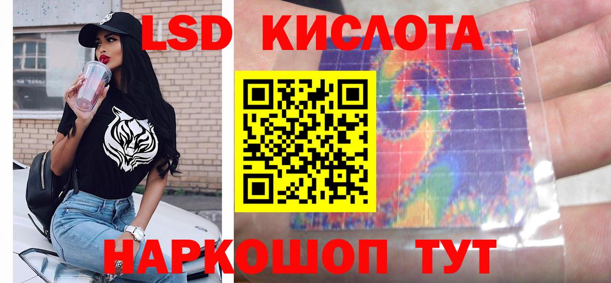 LSD-25 экстази ecstasy Воткинск