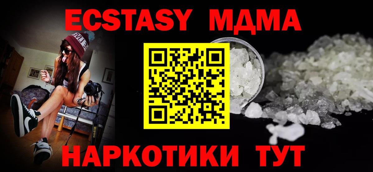 MDMA VHQ  Вход с VPN  МДМА молли  Воткинск 