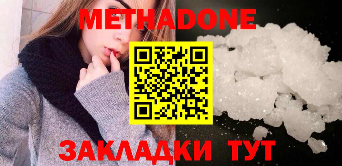 Воткинск  гидра ссылка  Вход с VPN  МЕТАДОН белоснежный 