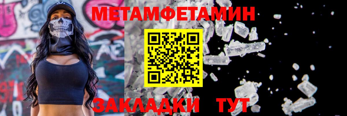 Первитин винт Воткинск