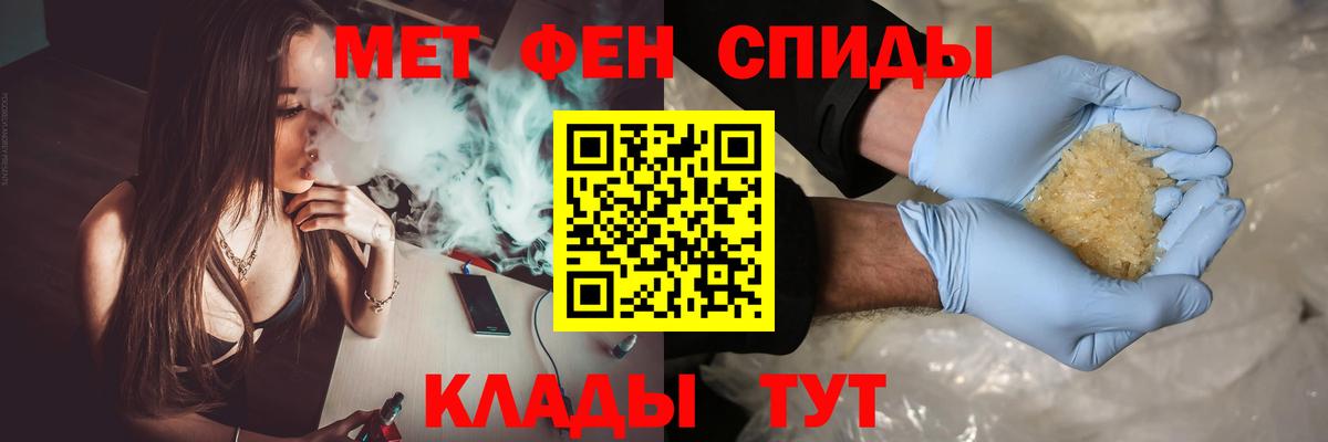 Воткинск  Метамфетамин мет  Вход с VPN 