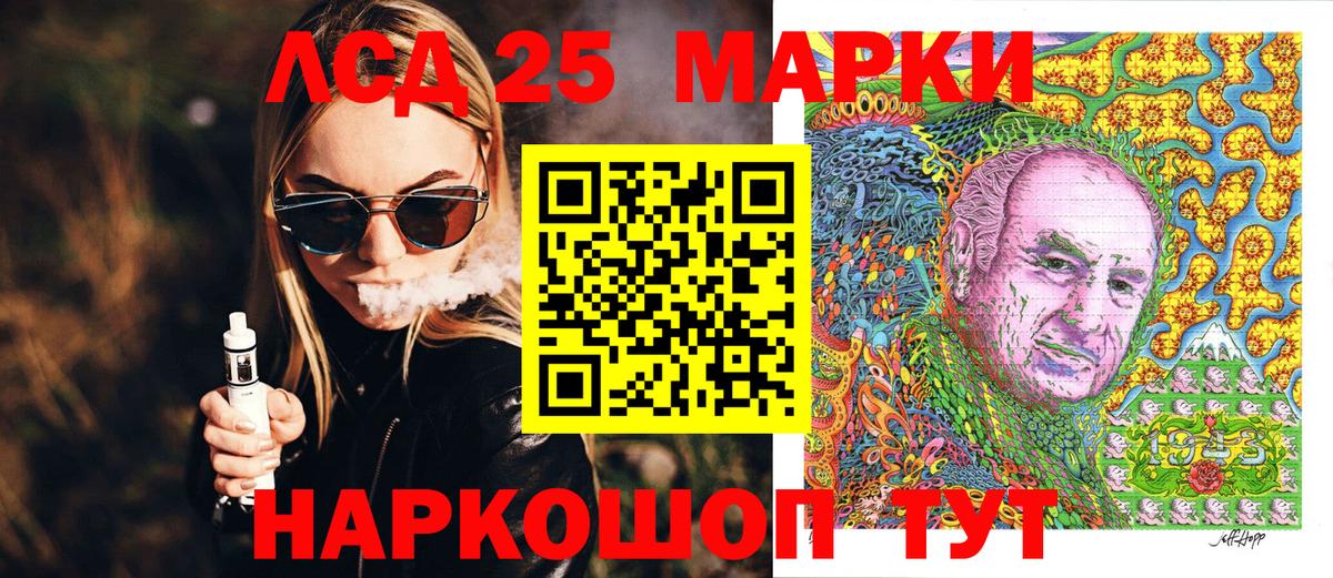 Наркотические марки 1,5мг Воткинск