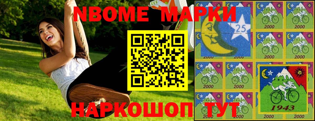 Марки N-bome 1,8мг  Вход с VPN  Воткинск 