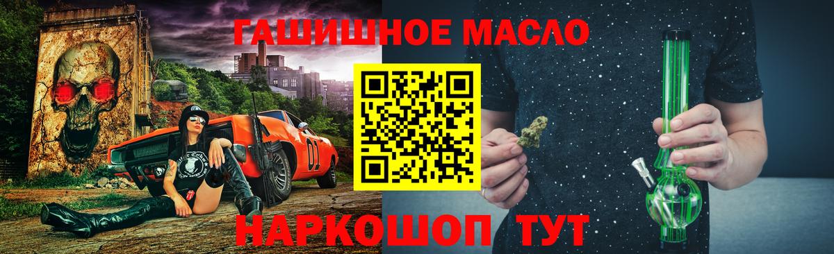 Воткинск  ТГК гашишное масло  Дистиллят ТГК вейп  Вход с VPN 