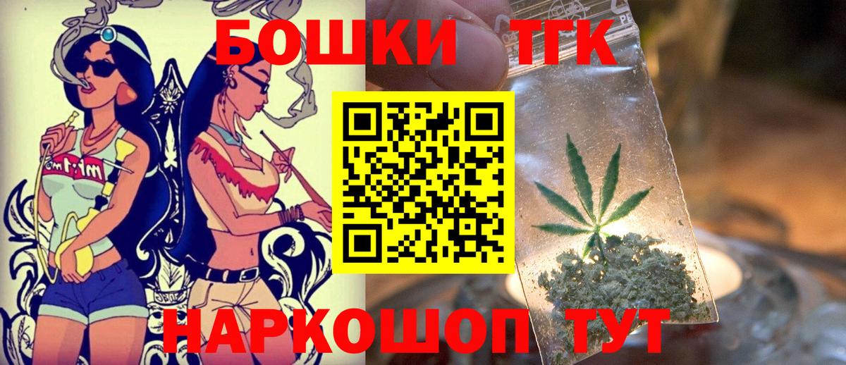 Канабис THC 21%  Вход с VPN  Воткинск  Бошки Шишки планчик  Конопля тримм 